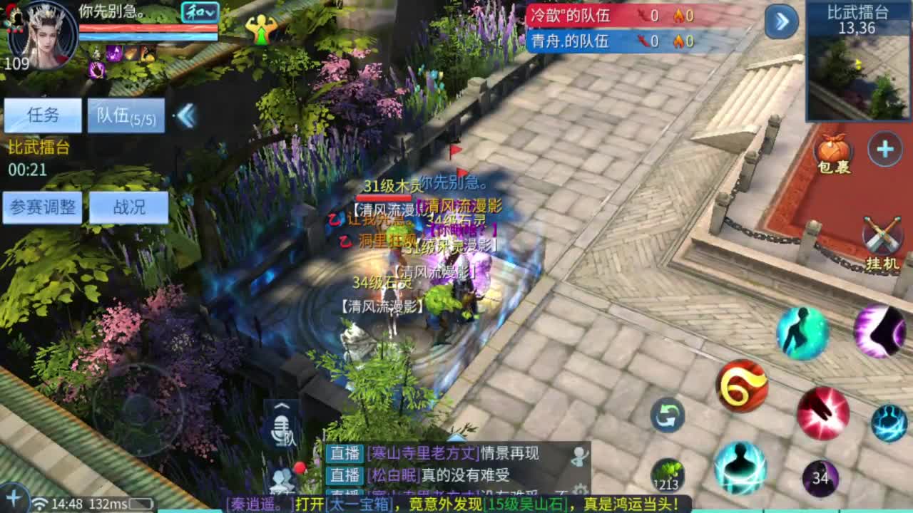 今晚老公在家吗 第5段