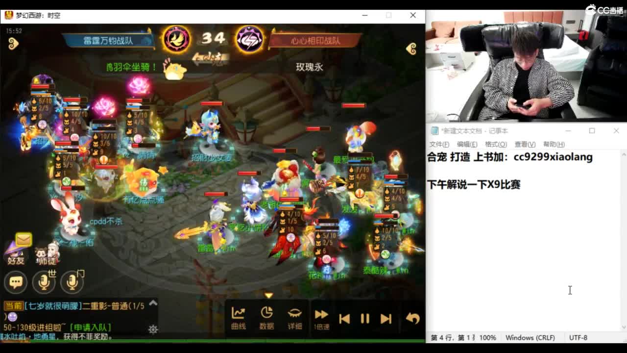 下午看一下X9比赛 第7段