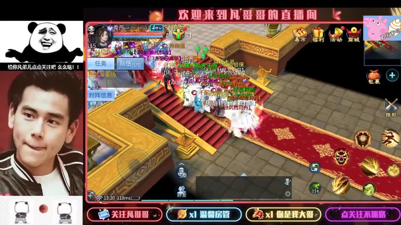 新主播开播的第一天 第1段