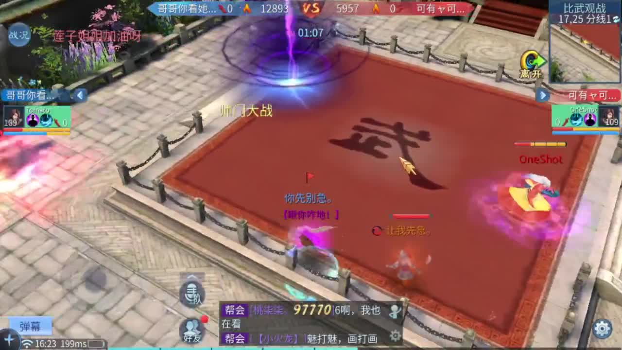 今晚老公在家吗 第8段