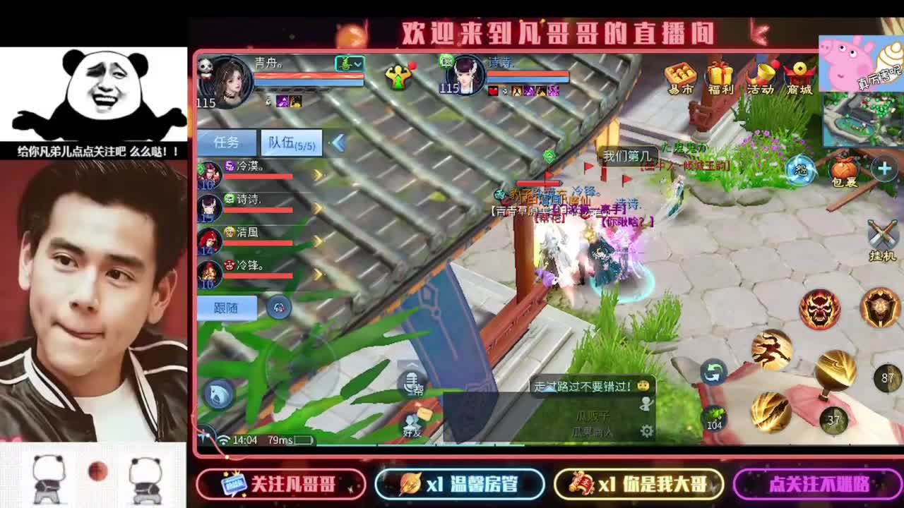 新主播开播的第一天 第2段