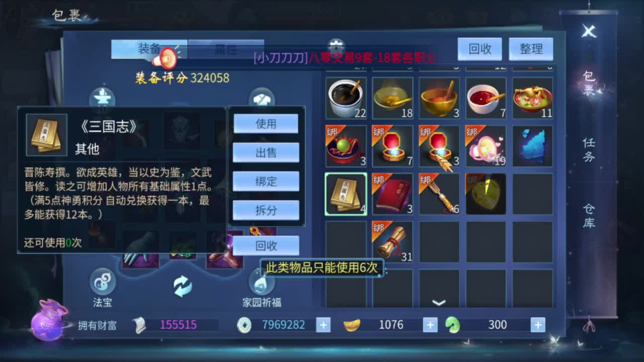 今晚老公在家吗 第10段