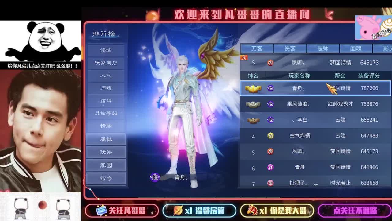 新主播开播的第一天 第3段