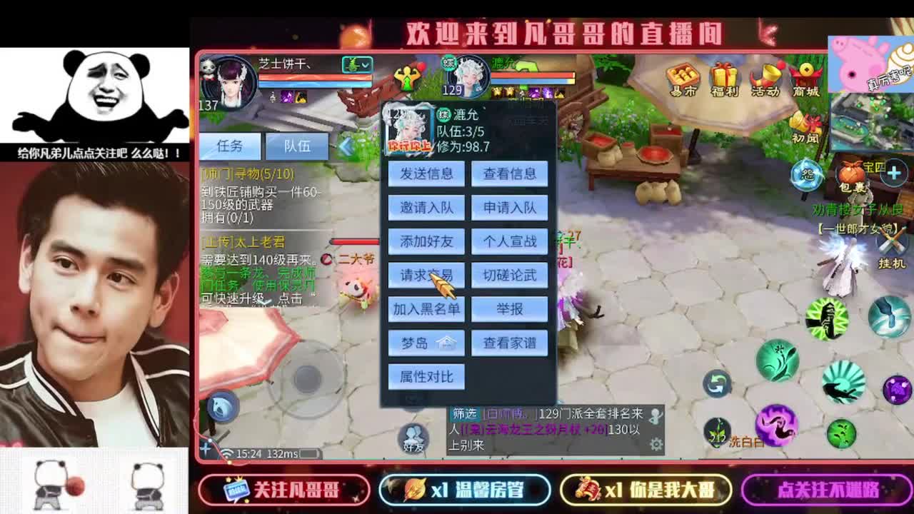 新主播开播的第一天 第5段