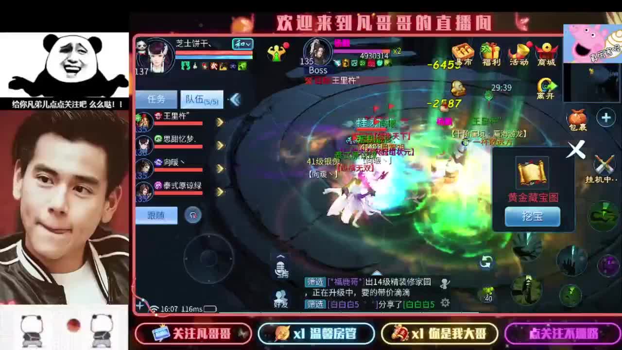 新主播开播的第一天 第6段