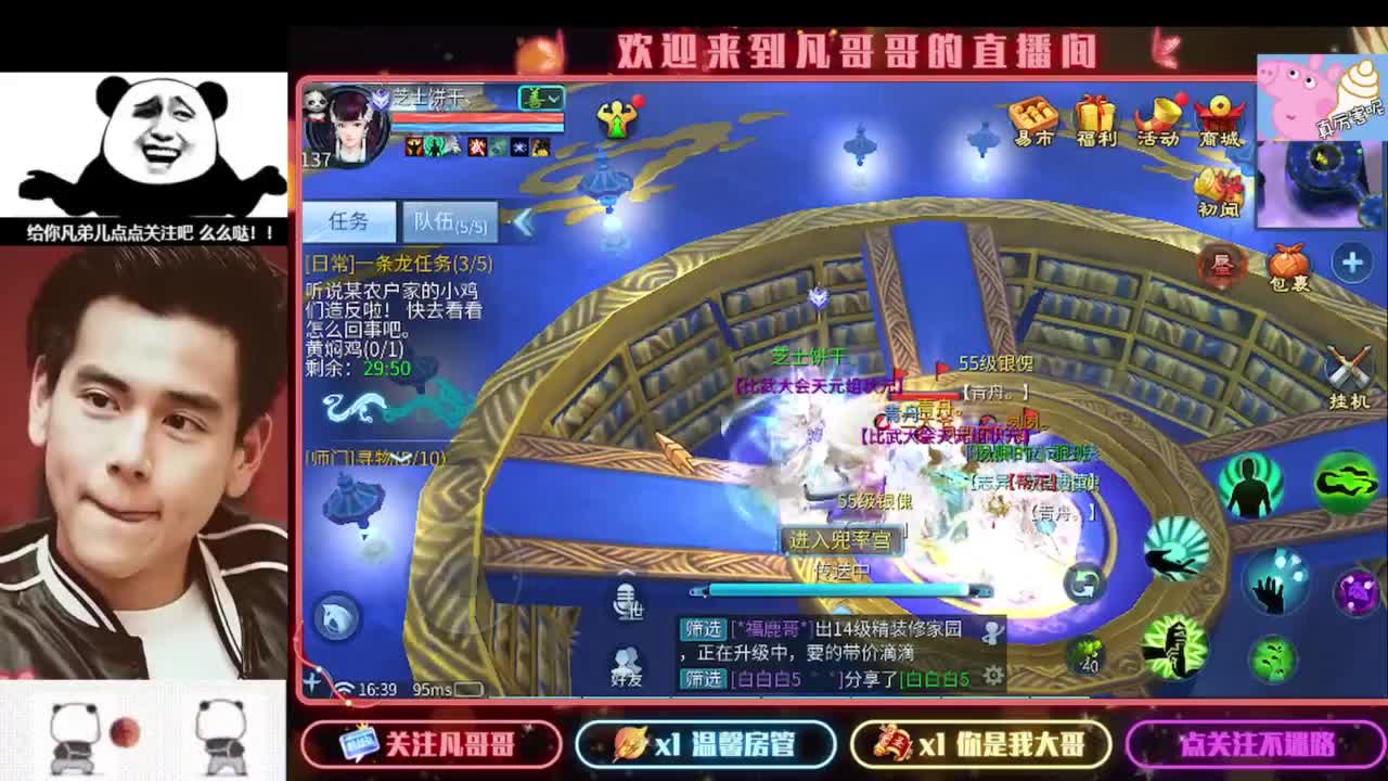 新主播开播的第一天 第7段