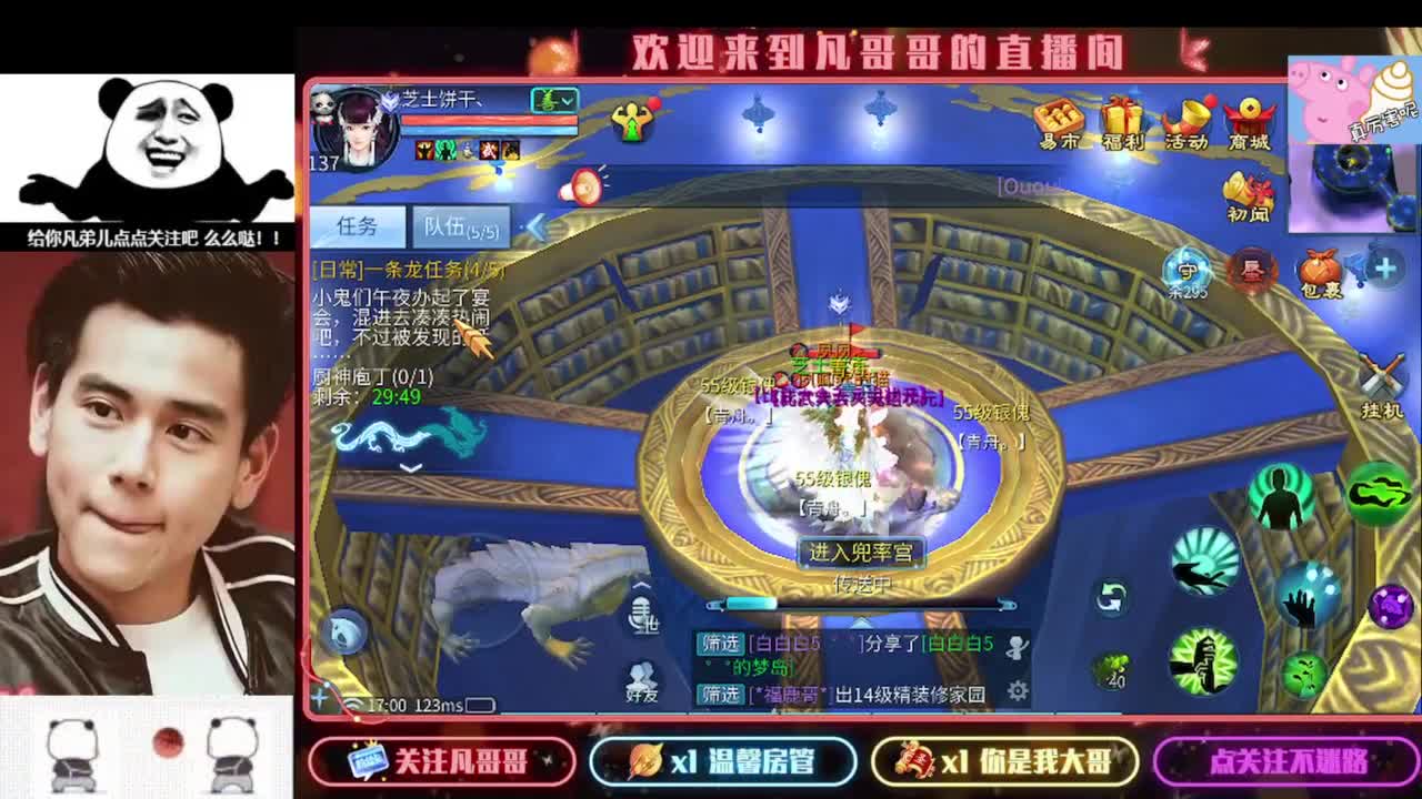 新主播开播的第一天 第8段