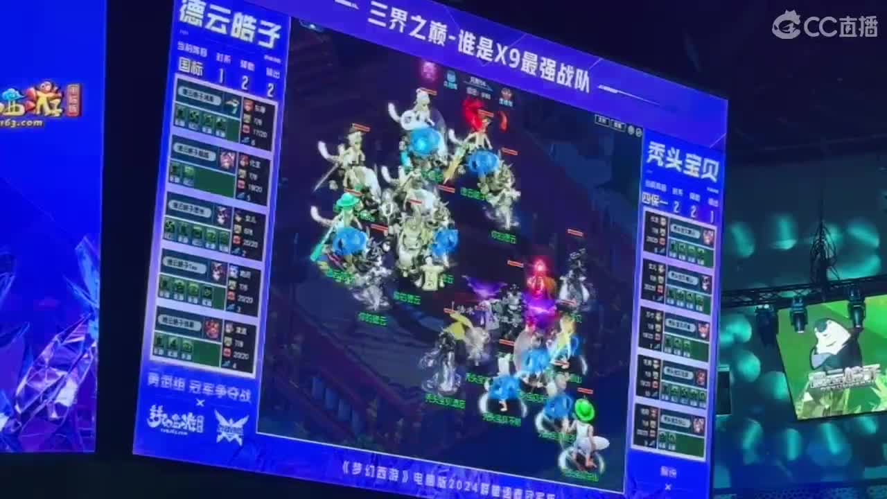 感受下群雄现场吧 第2段