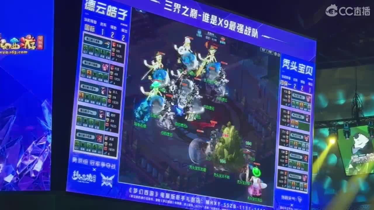 感受下群雄现场吧 第3段