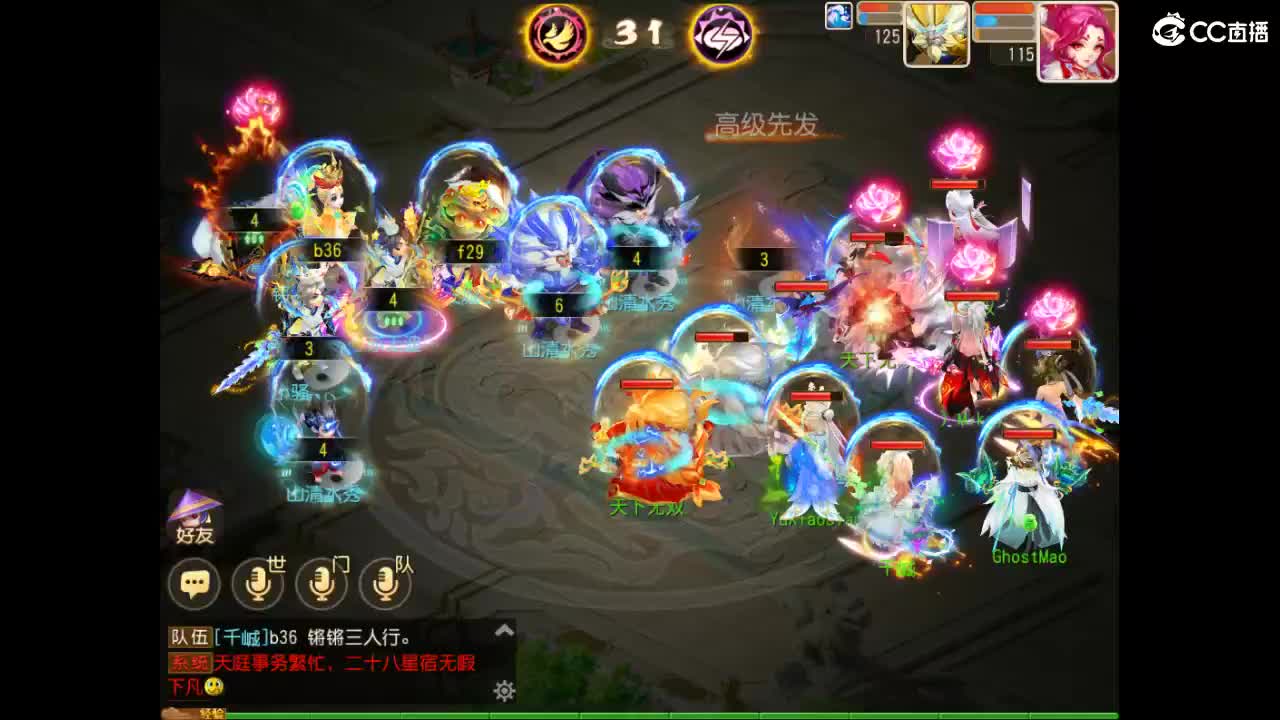 打会剑会 第5段