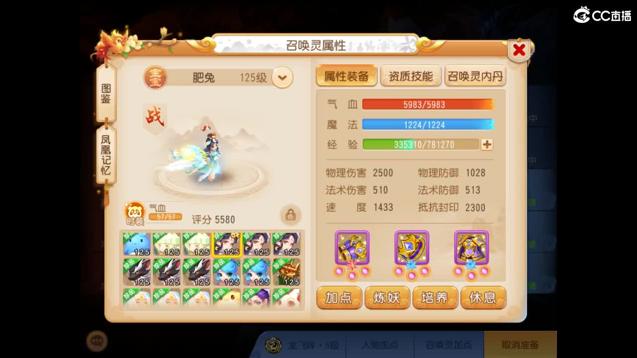 打会剑会 第6段