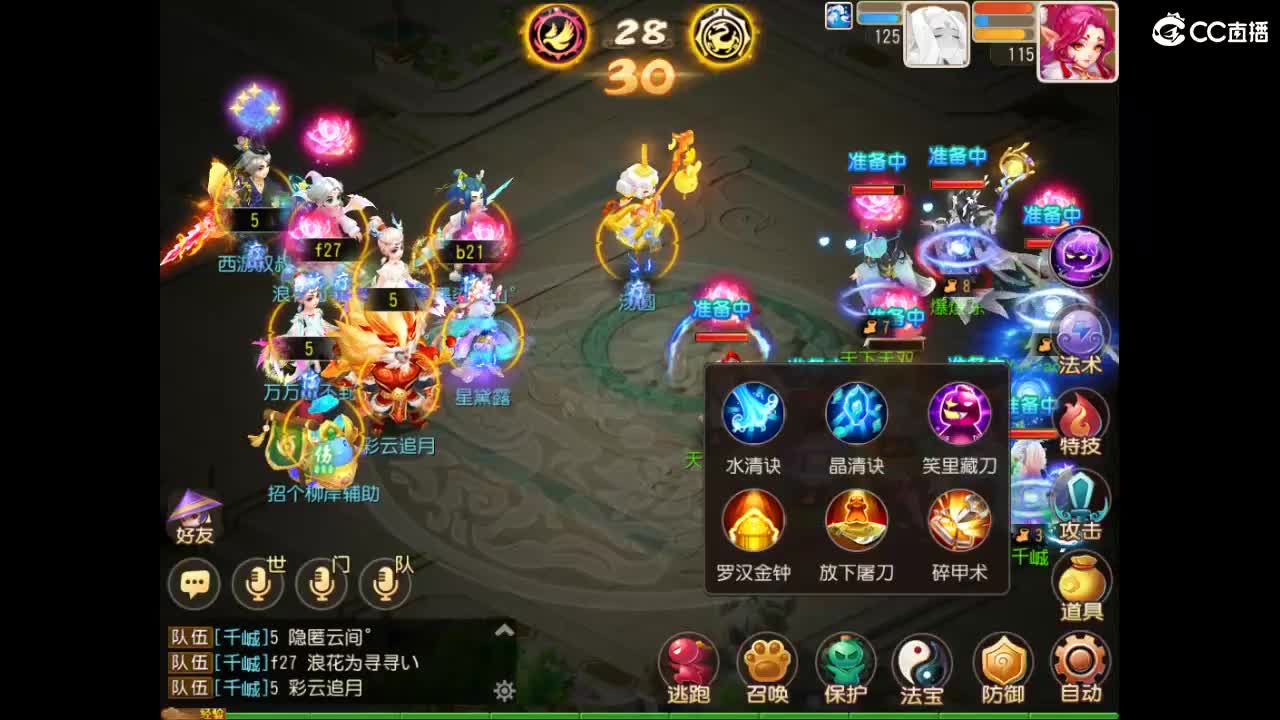 打会剑会 第9段