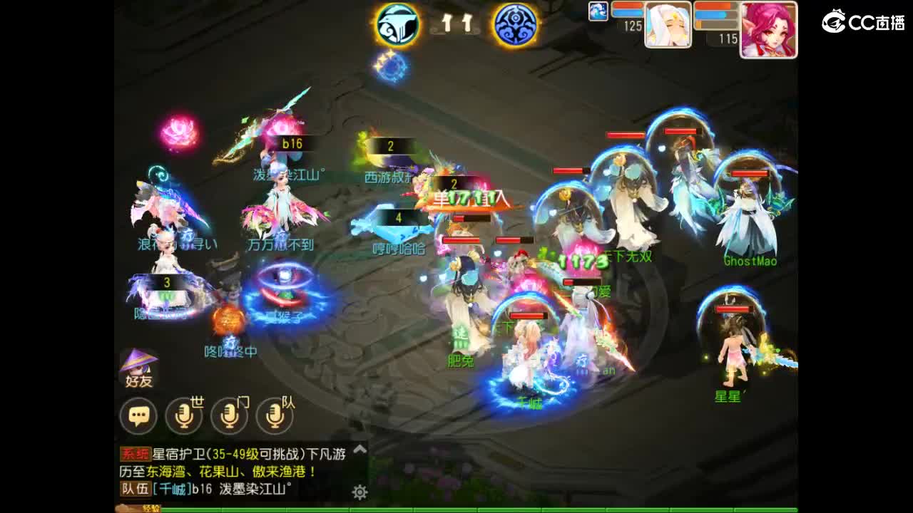 打会剑会 第10段