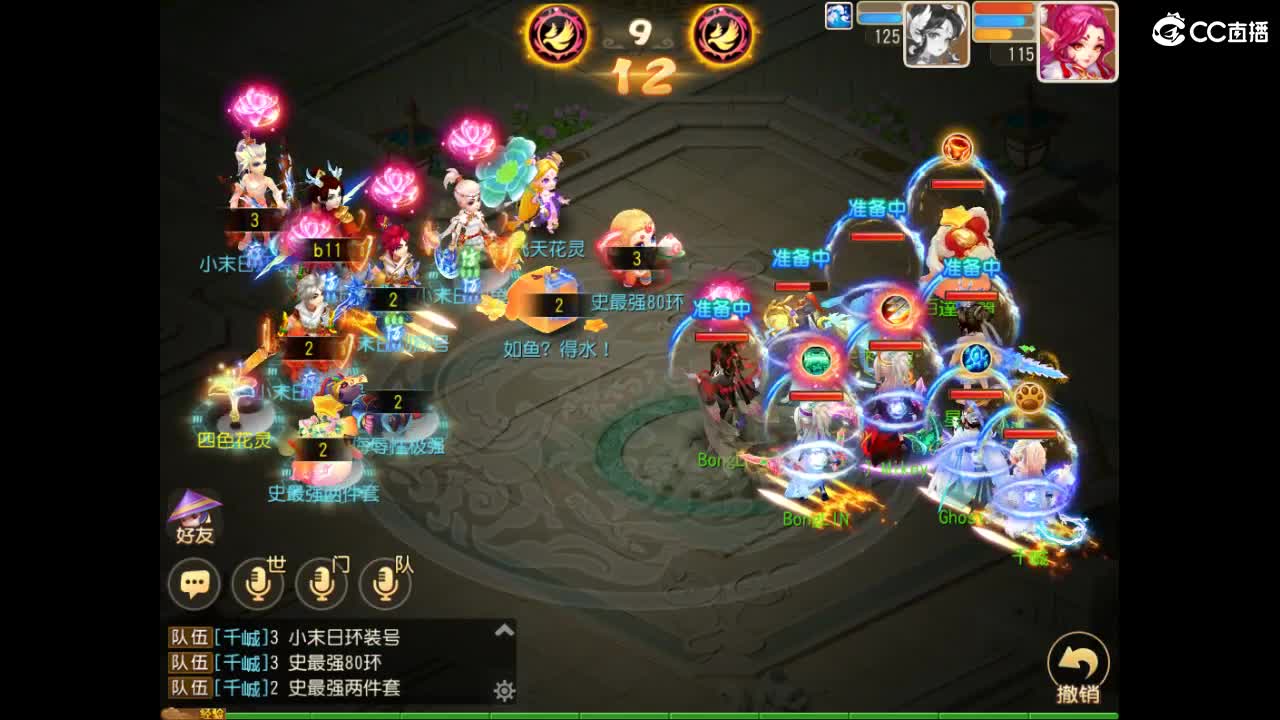 打会剑会 第11段