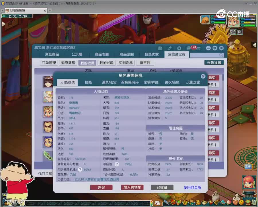 【主播点评】阴曹地府