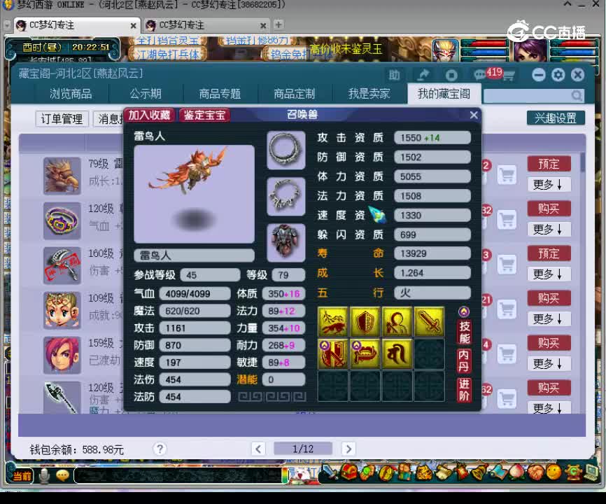 【主播点评】雷鸟人