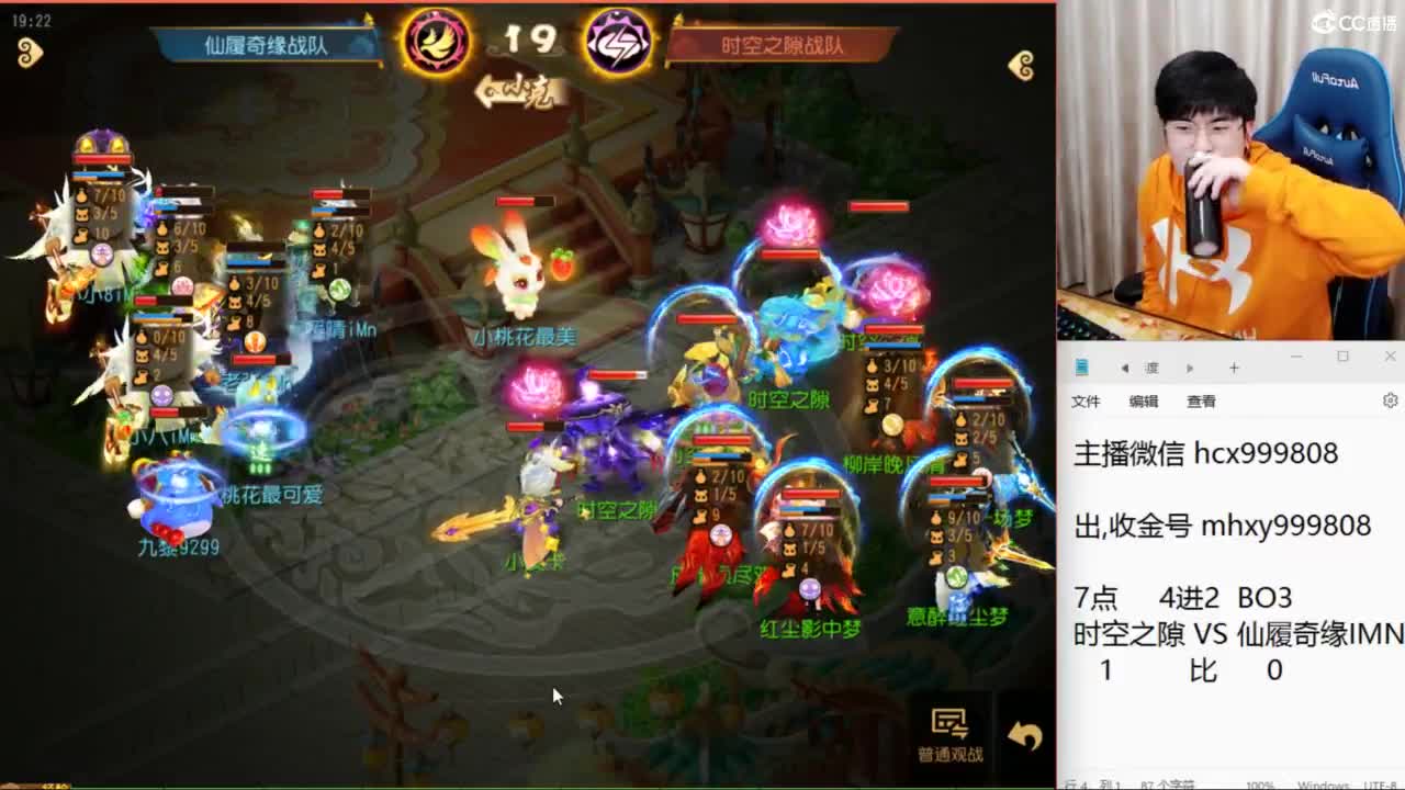 X9联赛淘汰赛 第2段