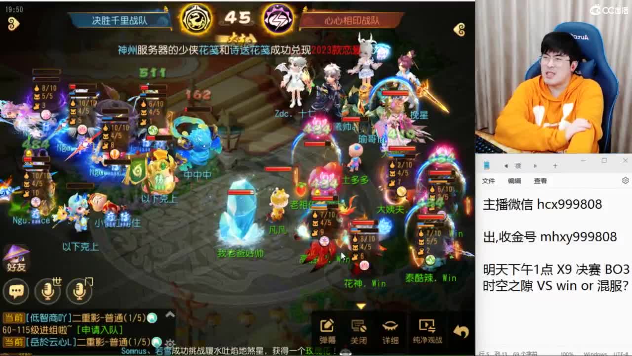 X9联赛淘汰赛 第3段