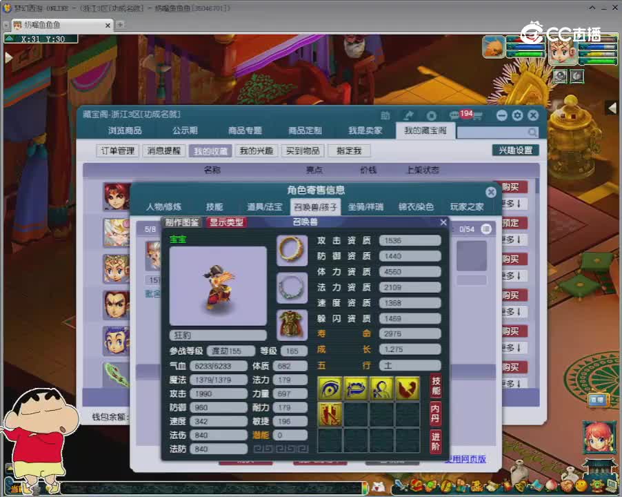【主播点评】龙宫