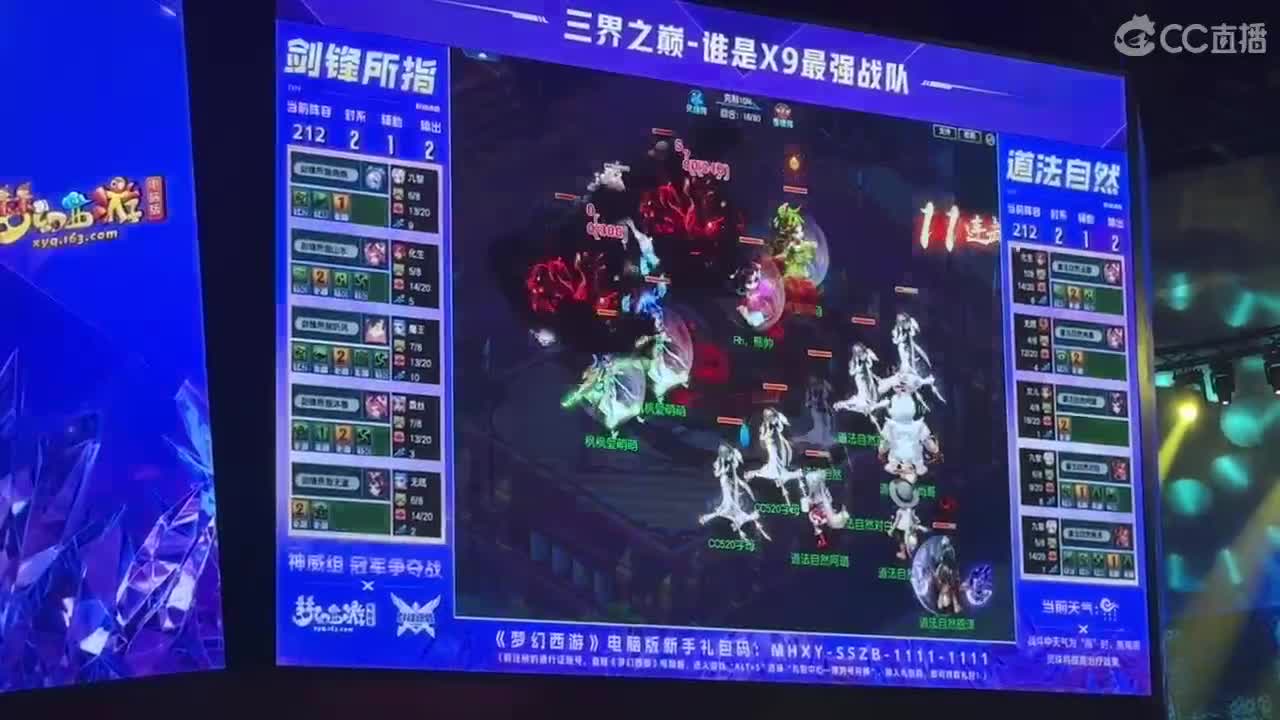 感受下群雄现场吧 第1段