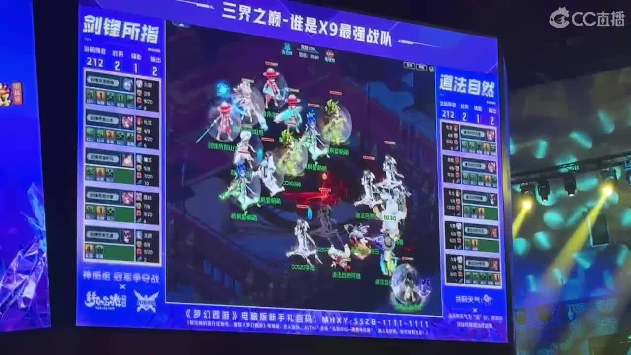 感受下群雄现场吧 第2段