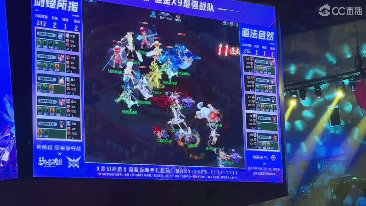 感受下群雄现场吧 第3段