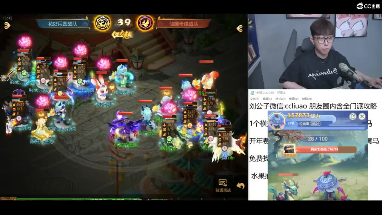 免费接所有资源 合宠 打书 打装备 第2段