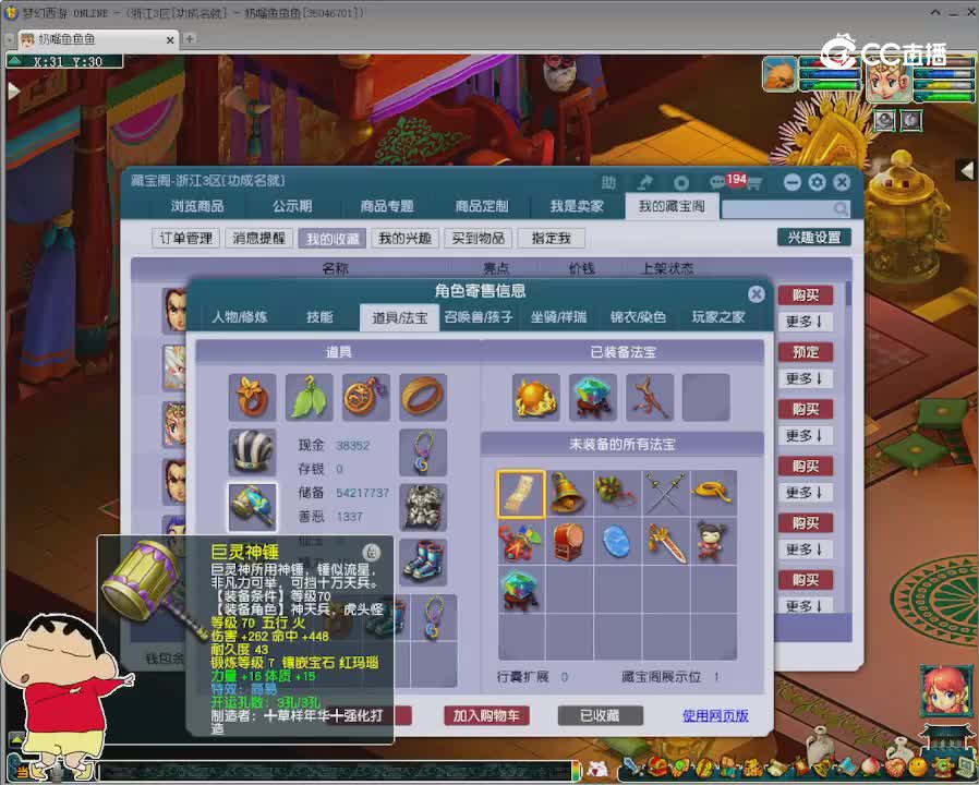 【主播点评】凌波城