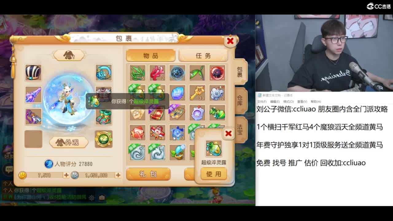免费接所有资源 合宠 打书 打装备 第3段