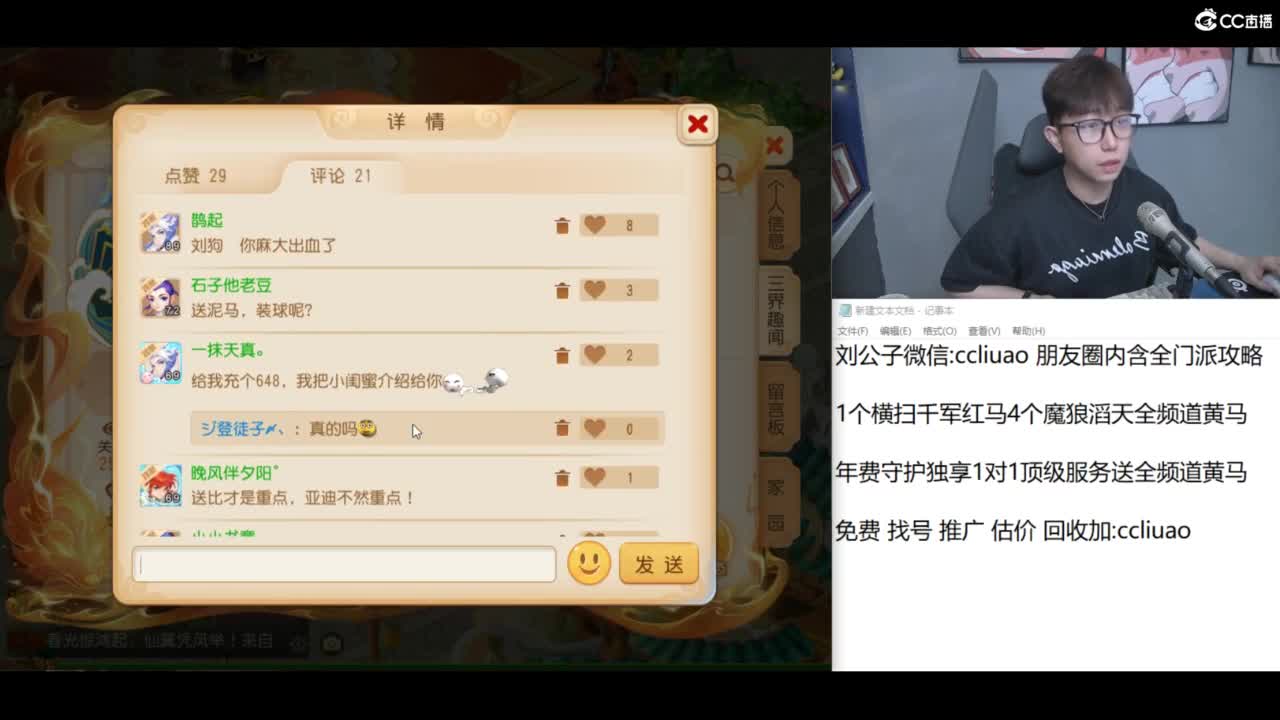 免费接所有资源 合宠 打书 打装备 第4段