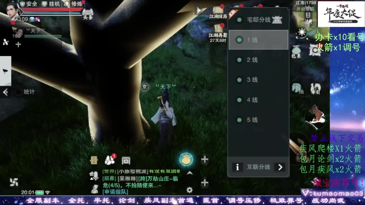 论武 第4段