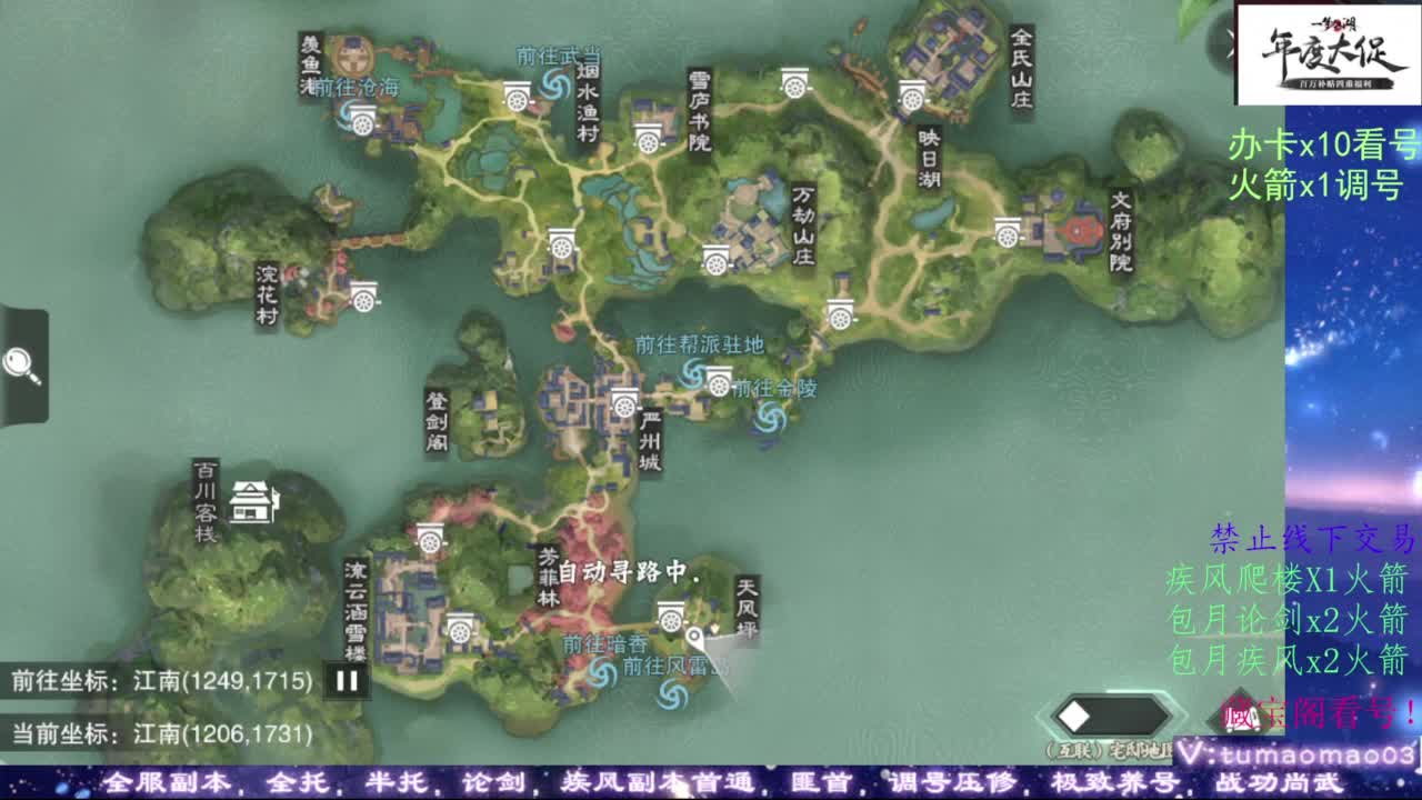 论武 第5段