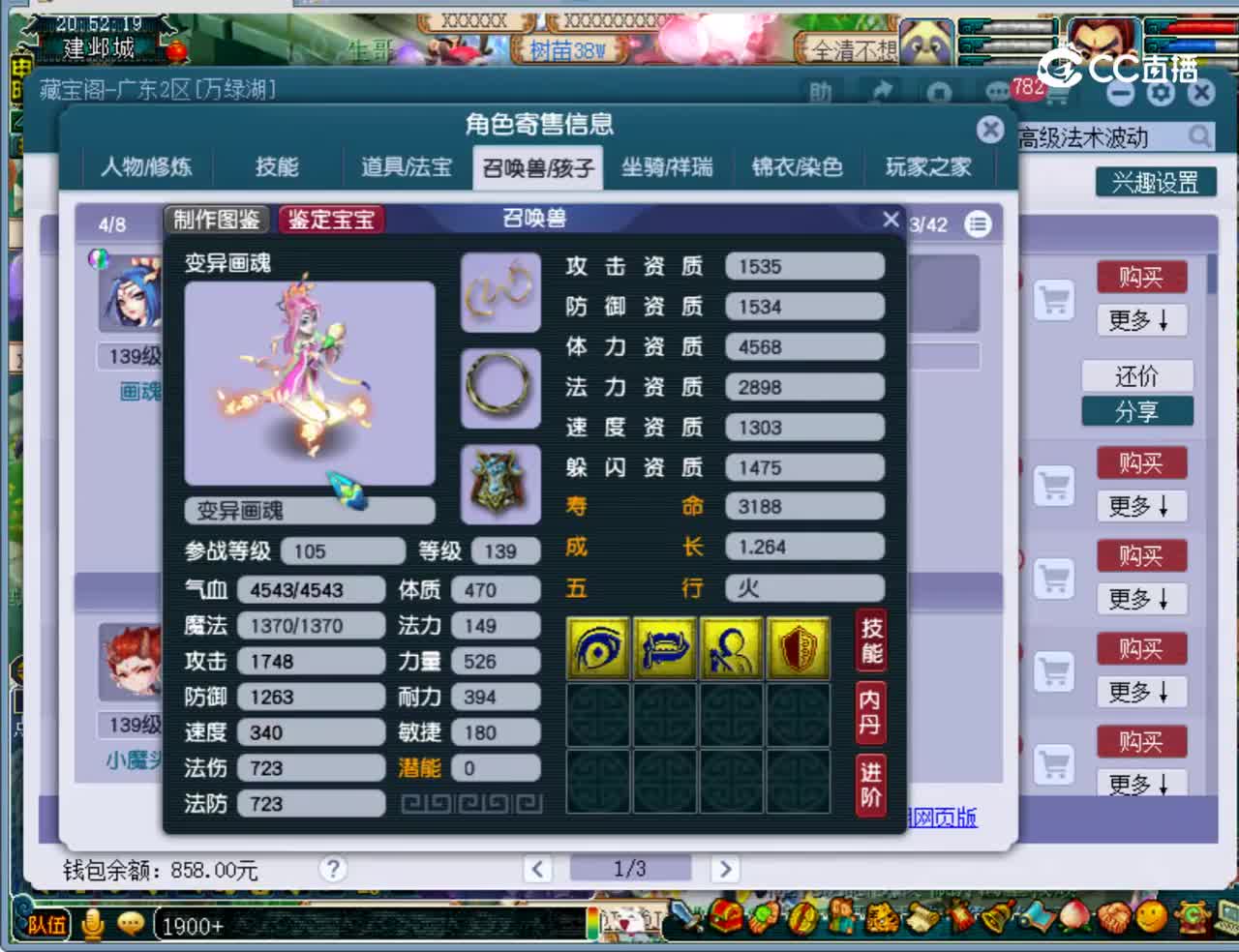 【主播点评】阴曹地府