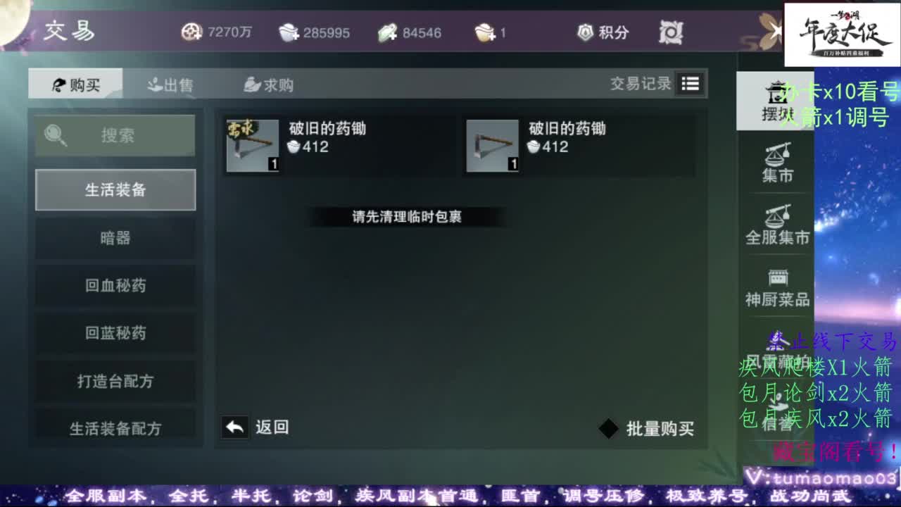 论武 第7段