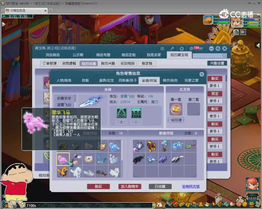 【主播点评】大唐官府