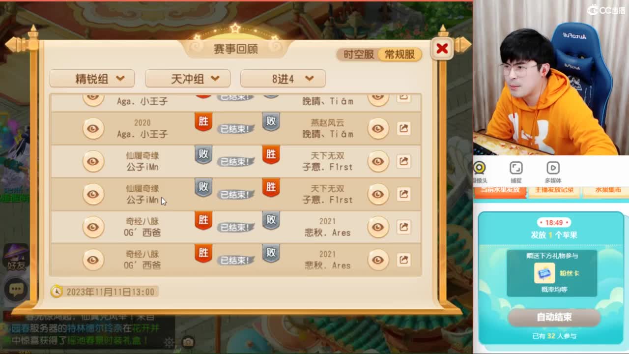 X9联赛淘汰赛 第9段