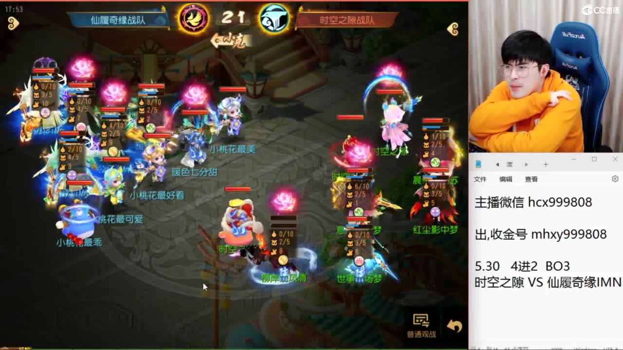 X9联赛淘汰赛 第11段