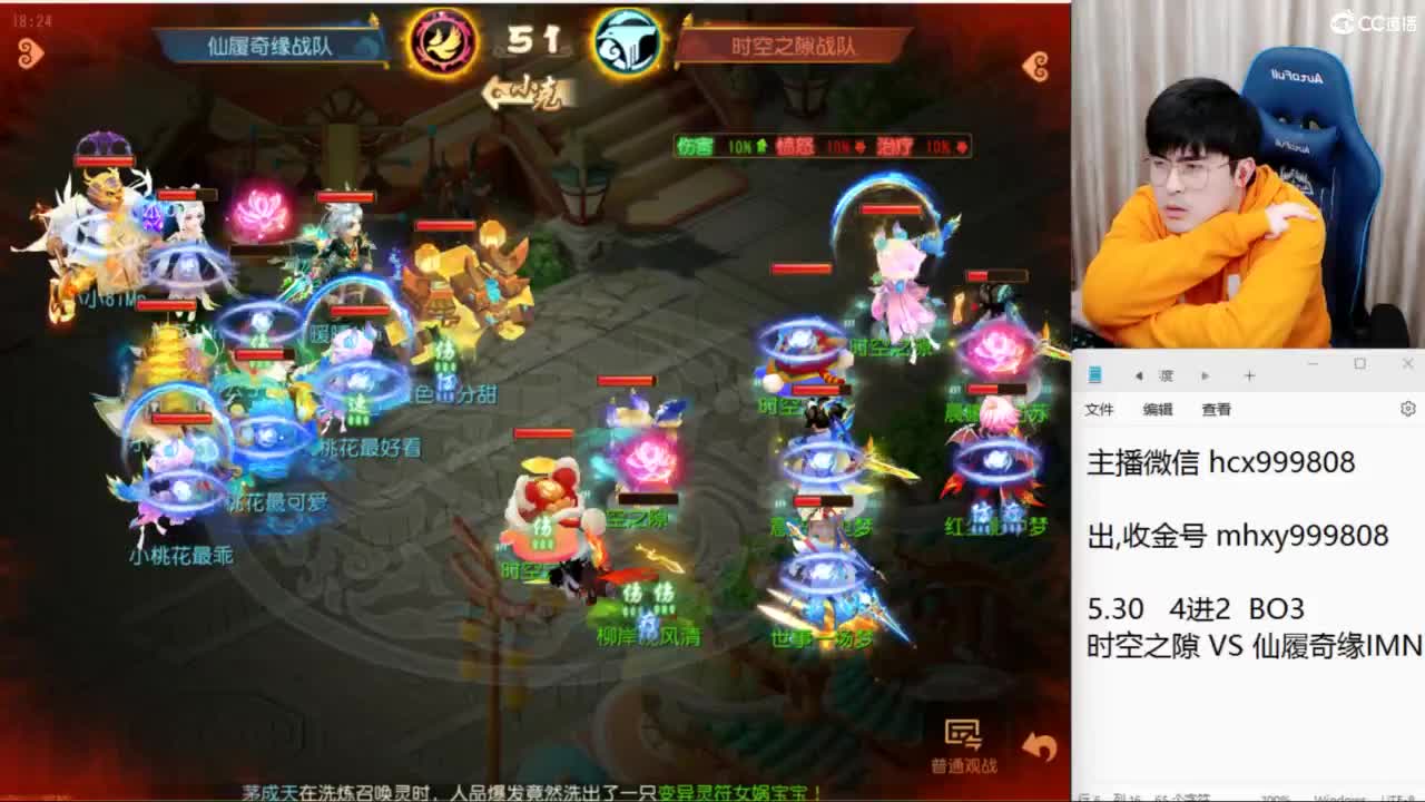 X9联赛淘汰赛 第12段