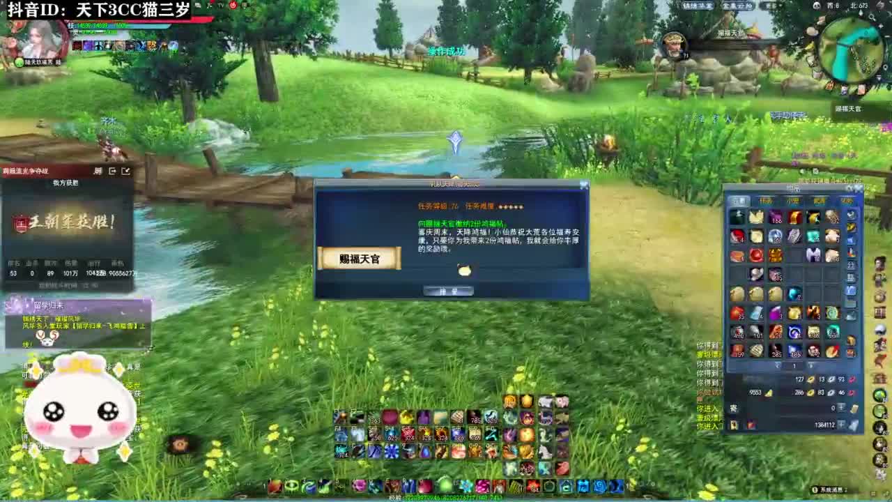 无双激情梦境·听歌❤ 第2段