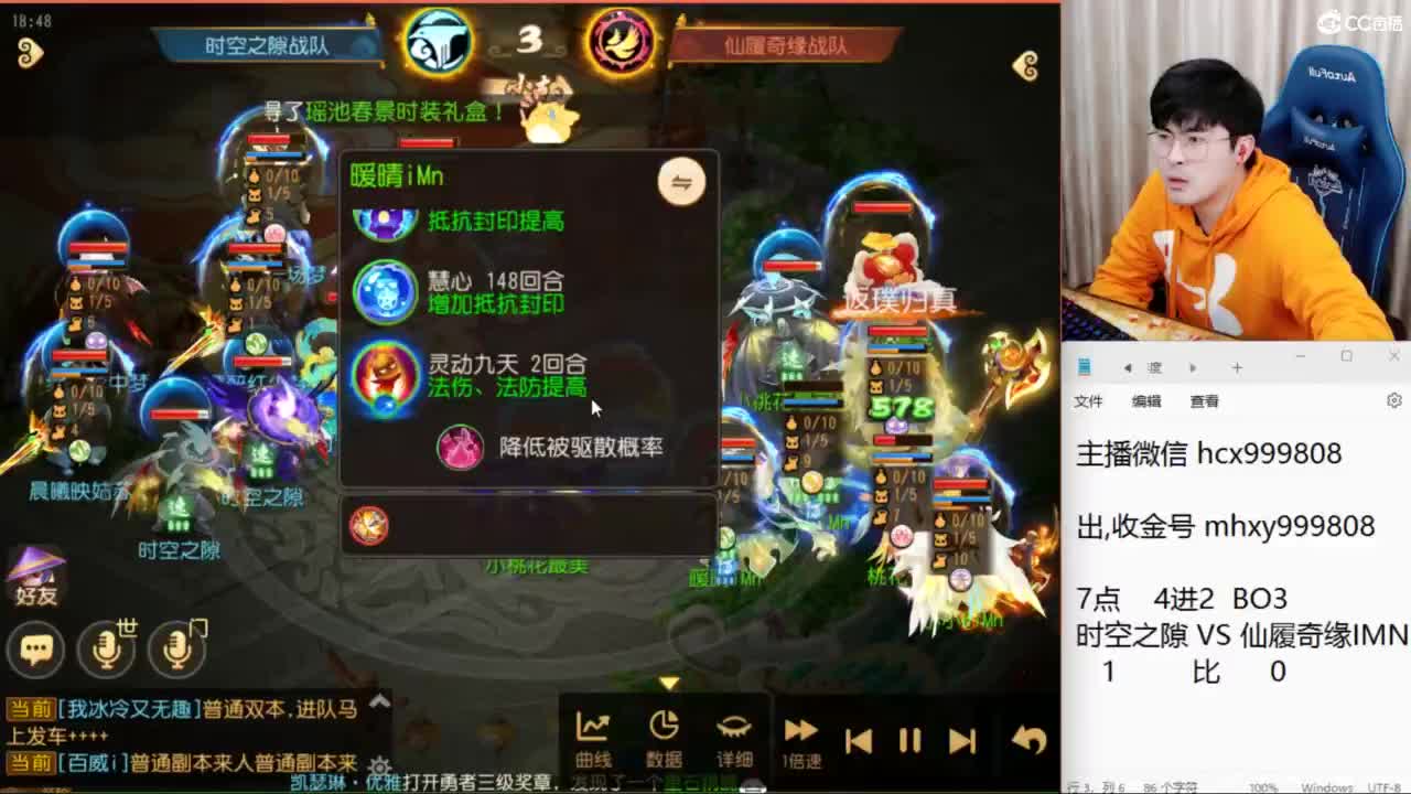 X9联赛淘汰赛 第13段