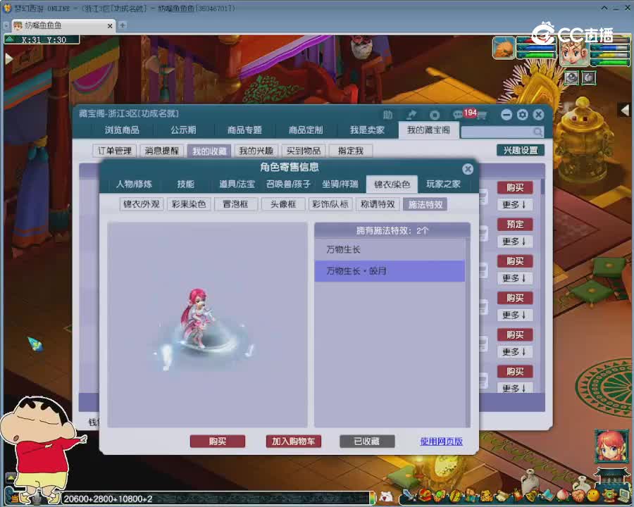 【主播点评】普陀山