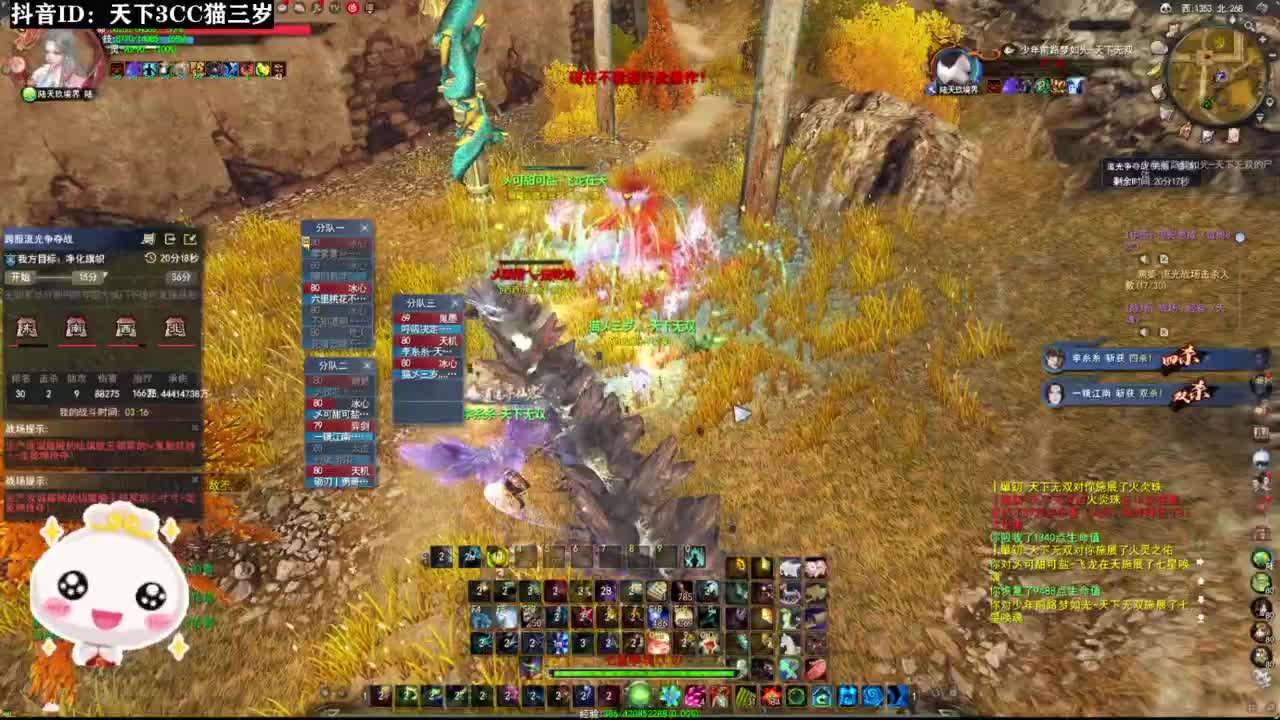 无双激情梦境·听歌❤ 第10段