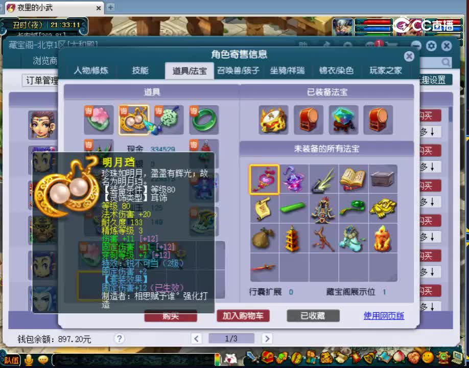 【主播点评】无底洞