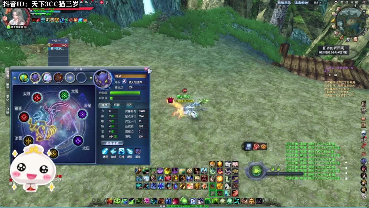 无双激情梦境·听歌❤ 第12段