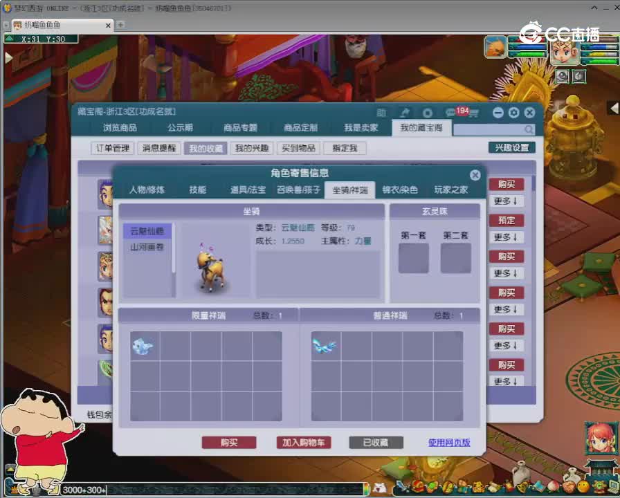 【主播点评】凌波城