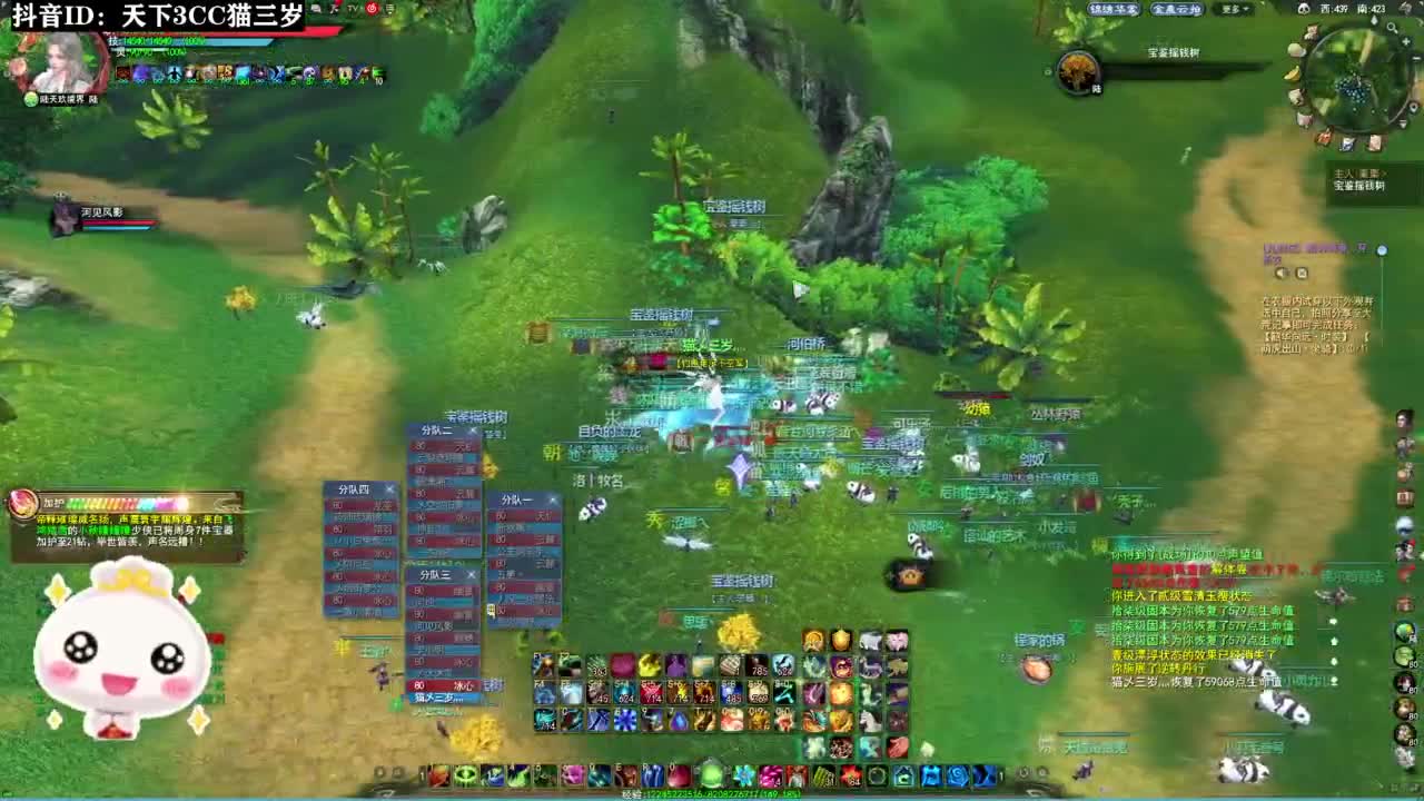 无双势力战·听歌❤ 第1段