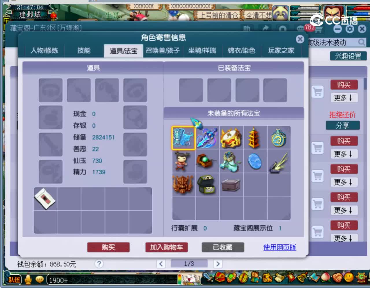 【主播点评】龙宫