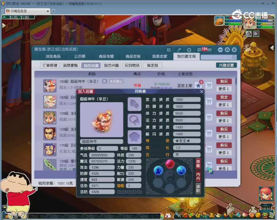 【主播点评】超级神牛（辛丑）