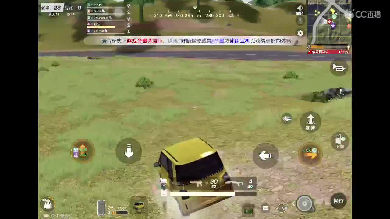 来陪我聊天吧 第1段