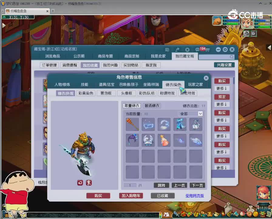 【主播点评】魔王寨